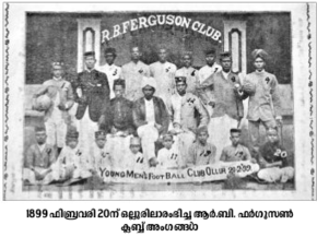 RB Fergusonfc thrissur.png