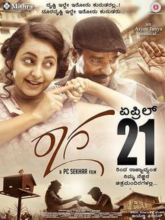 <i>Raaga</i> (film) 2017 Indian Kannada romantic film by P.C. Shekar