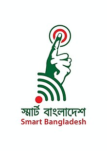 Smart Bangladesh Official Logo Smart Bangladesh Official Logo.jpg