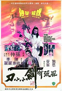 <i>The Deadly Breaking Sword</i> 1979 Hong Kong film