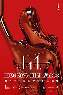 41st Hong Kong Film Awards.jpg