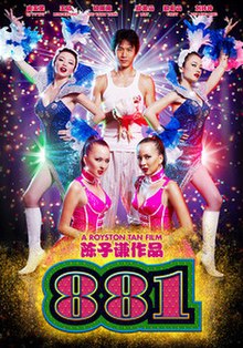 881 Promotional Poster.jpg