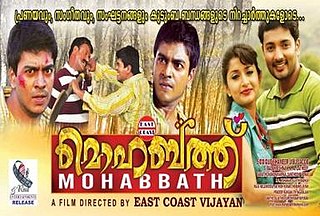 <i>Mohabbath</i> (2011 film) 2011 Indian film