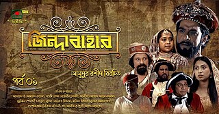 <i>Zindabahar</i> Bangladeshi television series