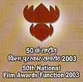 Thumbnail for File:50th National Film Awards, India (logo).jpg