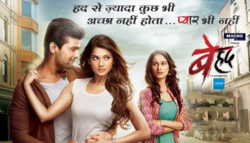 Beyhadh Logo.png