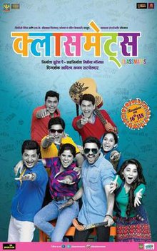 Classmates film poster.jpg