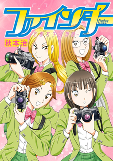 <i>Finder:Kyoto Jogakuin Monogatari</i>Japanese manga series