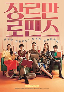 <i>Perhaps Love</i> (2021 film) 2021 South Korean romantic comedy film