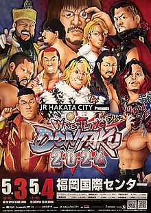 Wrestling Dontaku 2024.jpg