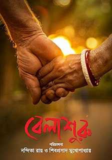 <i>Belashuru</i> 2022 Bengali-language film by Nandita Roy