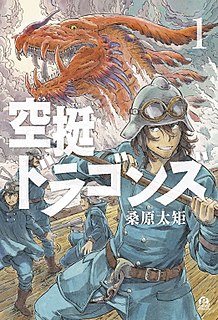 <i>Drifting Dragons</i> Japanese manga series