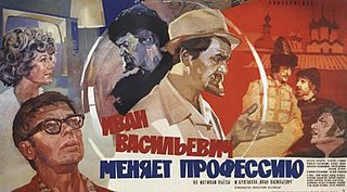 <i>Ivan Vasilievich: Back to the Future</i> 1973 film