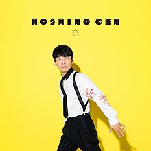 Koi (song) - Wikipedia