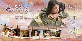 <i>Mother Mother</i> (film) Taiwanese TV series or program