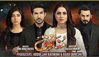 <i>Munafiq</i> (TV series) Pakistani family soap televisions series