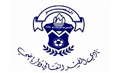 Nasr-madaniy-sport-club-bahrain-logo.jpg