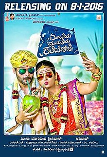 2016 Kannada film Maduveya Mamatheya Kareyole poster.jpg