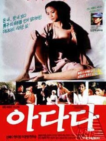 Adada (movie poster).jpg