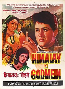 Theatrical poster