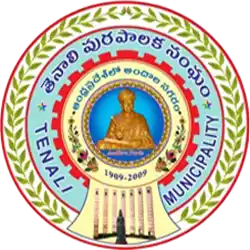 <span class="mw-page-title-main">Tenali Municipality</span> Local self-government in Tenali, Andhra Pradesh, India