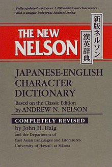 Baru Nelson Jepang-Inggris Karakter Dictionary.jpg