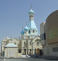 St. Philip the Apostle Russian Orthodox Church in Sharjah Tserkov' ap. Filippa v Shardzhe..JPG