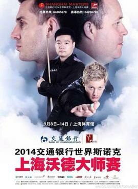 2014 Shanghai Masters (snooker)