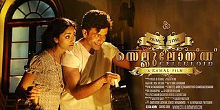 <i>Celluloid</i> (film) 2013 film directed by Kamal