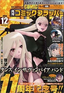 <i>Monthly Comic Flapper</i> Japanese manga magazine