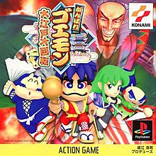 Ganbare Goemon: Ōedo Daikaiten - Wikipedia