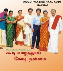 Koodi Vazhnthal Kodi Nanmai DVD cover.jpg