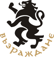 Logo obrození (bulharská politická strana). Svg