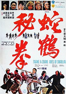 Snake & Crane Arts of Shaolin.jpg