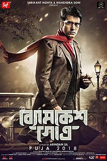 <i>Byomkesh Gotro</i> 2018 Indian film