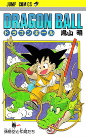 List of Dragon Ball manga volumes - Wikipedia