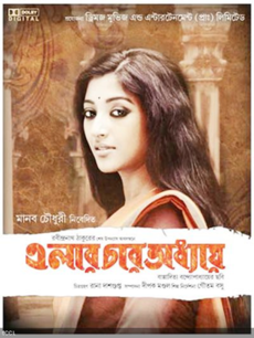 Elar Char Adhyay Plakat