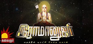 <i>Ramanujar</i> (TV series) Indian TV series or programme