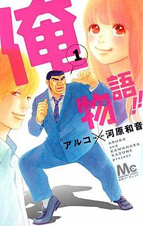 <i>My Love Story!!</i> Japanese manga series