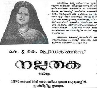 <i>Nalla Thanka</i> 1950 Indian film