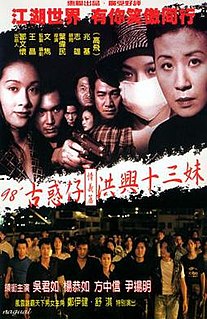 <i>Portland Street Blues</i> 1998 film by Raymond Yip