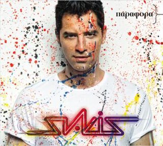 <i>Parafora</i> 2010 studio album by Sakis