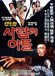 <i>Son of Man</i> (1980 film) 1980 South Korean film