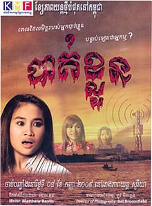 Vanish (film) - Wikipedia