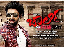 Charlie (2015 Kannada film).jpg