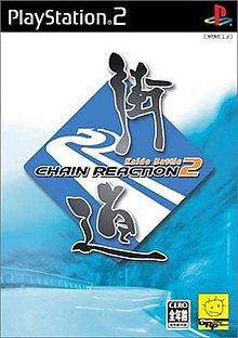 Kaidō Battle 2 Chain Reaction cover.jpg