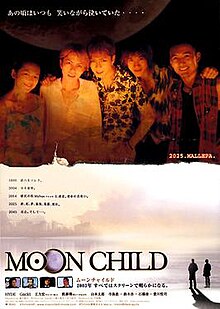 MoonChild 2003 poster.jpg