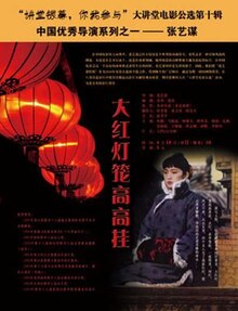 Chinese theatrical release poster