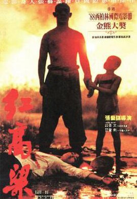 Chinese movie poster