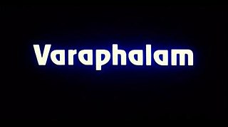 <i>Varaphalam</i> 1994 Indian film directed by Thaha